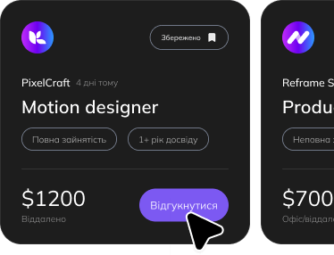 Підкажемо, як швидко знайти роботу
