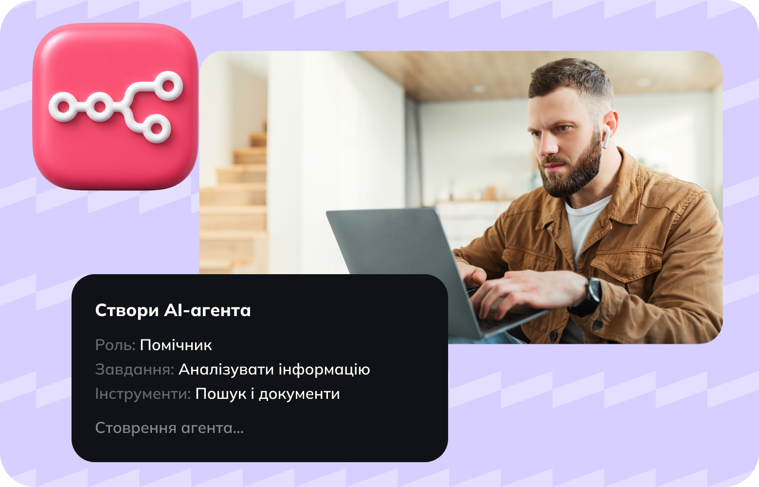 Траєкторія курсу